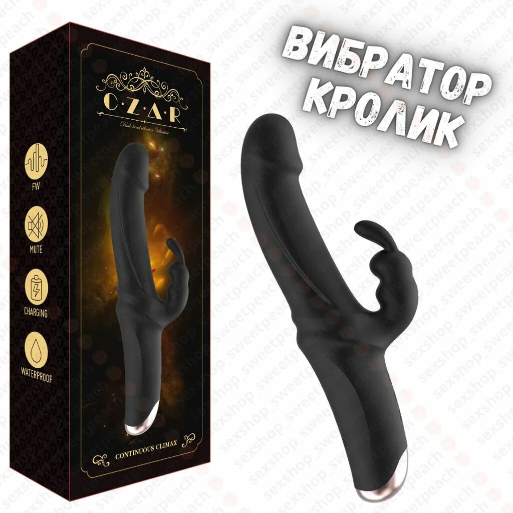 Вибратор Кролик