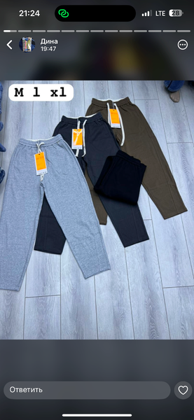 Спортивные штаны шикарного качества