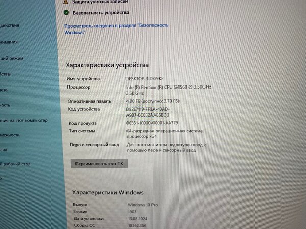 Идеальный для учебы, работы в офисе