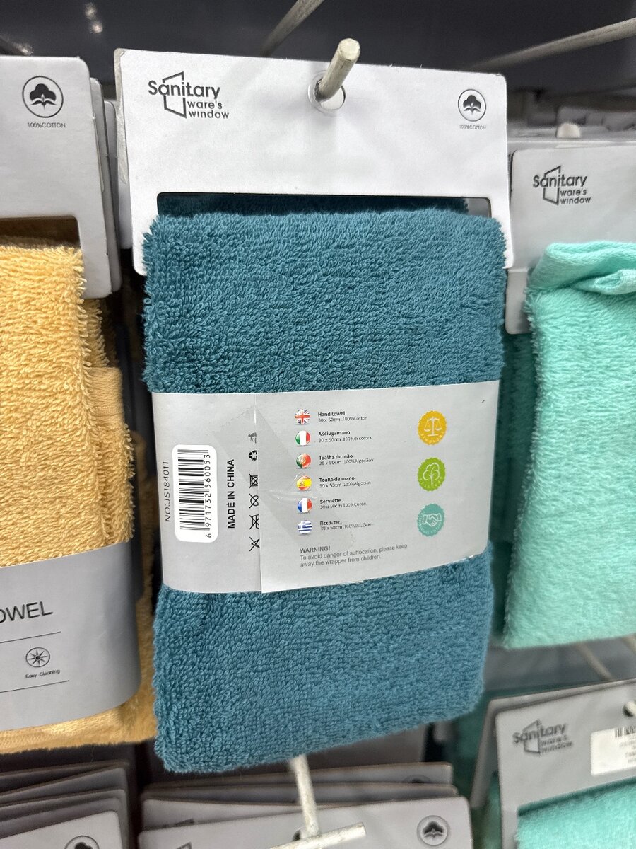 Serviette de Bain  Coton 30x50