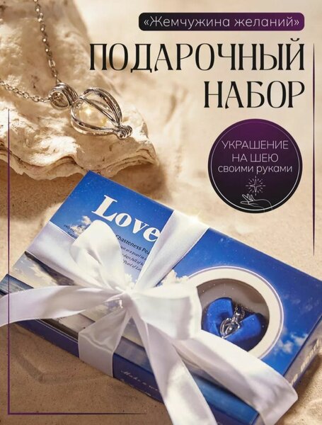 Природный жемчуг