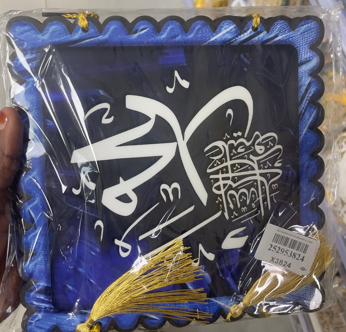 Décoration murale islamique