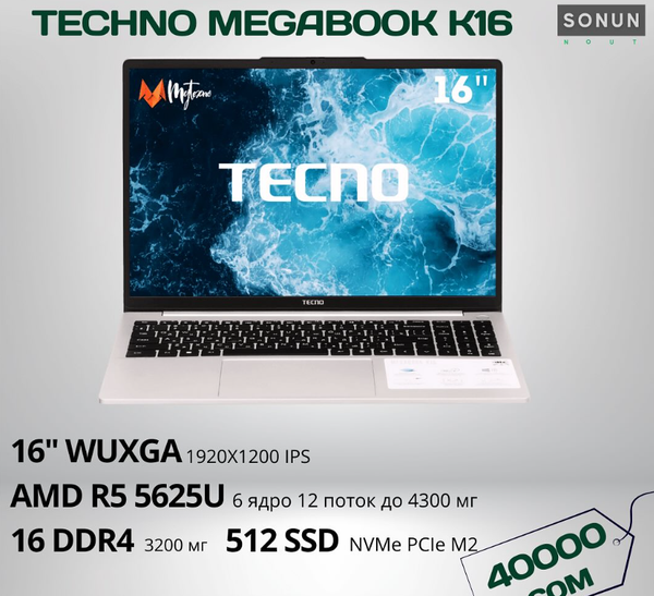Ноутбук TECNO MEGABOOK K16S