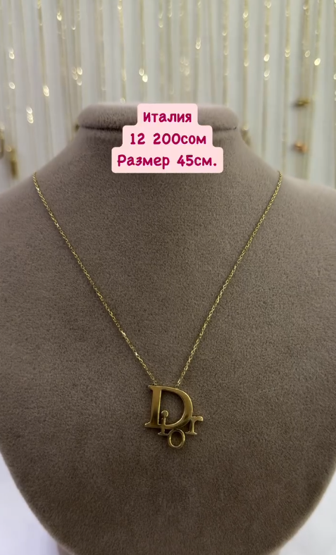 Золотой кулон 45 см Италия