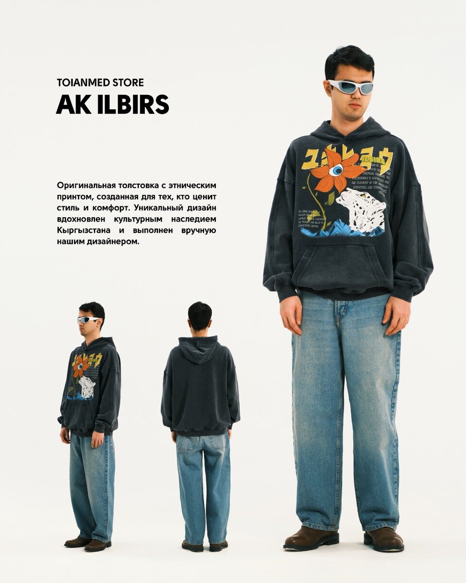 Этно толстовка «Ак Ильбирс»