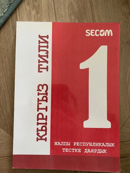 Книги для подготовки к ОРТ