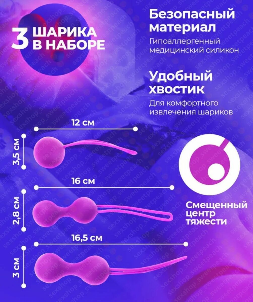 Вагинальные шарики Кегеля