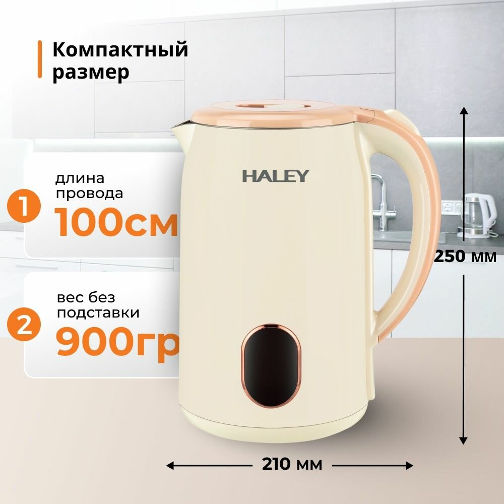 Bouilloire électrique 2L Haley