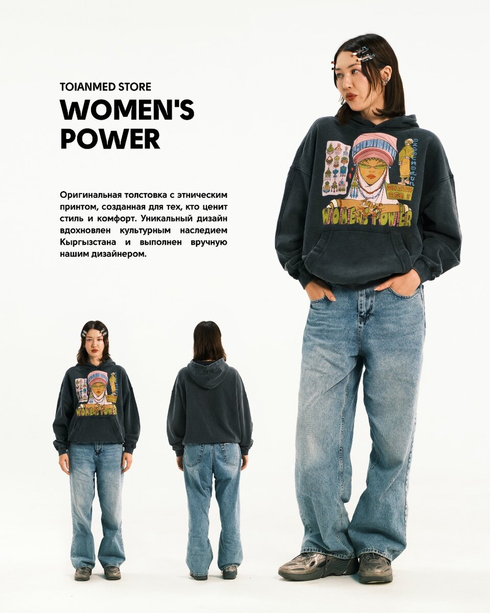 Этно толстовка «Womens Power»