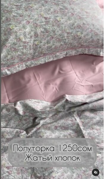Полутороспальный комплект постельного белья