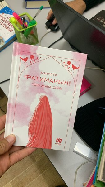 Фатима р.з. а нын себи жана тою кандай болгон?