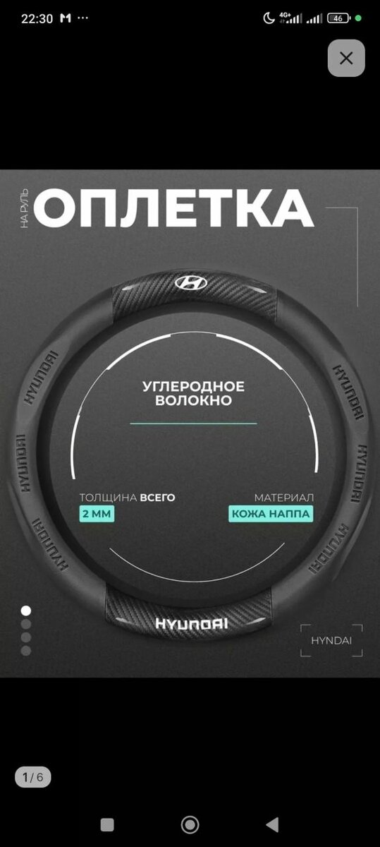 Чехол Hyundai . Подходит ко всем моделям Hyundai