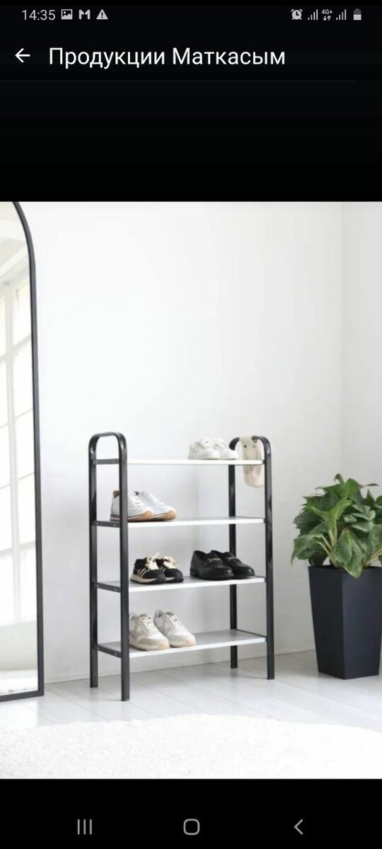 Полка обувной