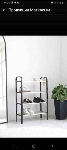 Полка обувной