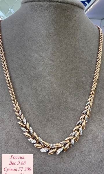 Золотая цепь 50 см, Россия, вес 9,88
