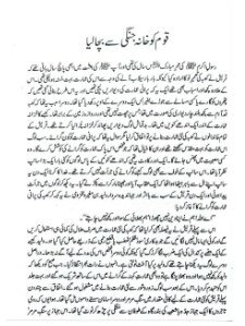 Seerat e Tayyiba Rahmat e Darain ﷺ | Talib al hashmi