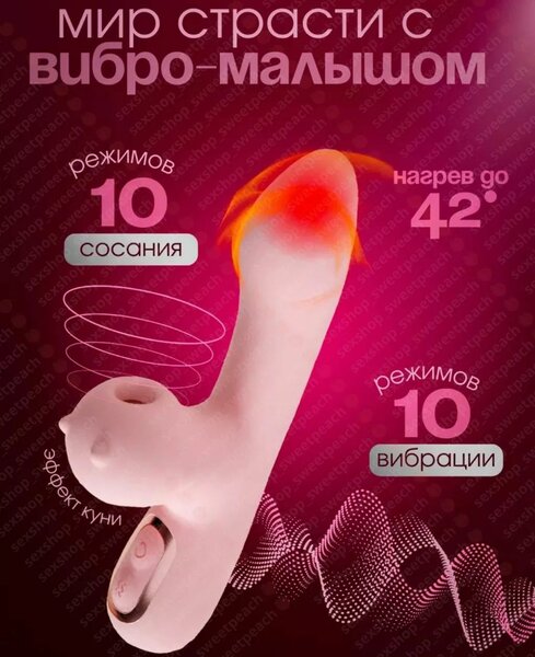 Вибратор Мини