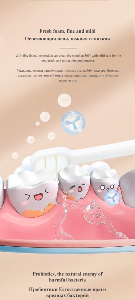 MIUBABY KIDS PROBIOTICS TOOTHPASTE 80g