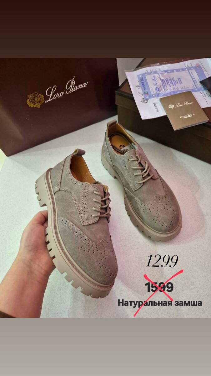 Натуральная замша