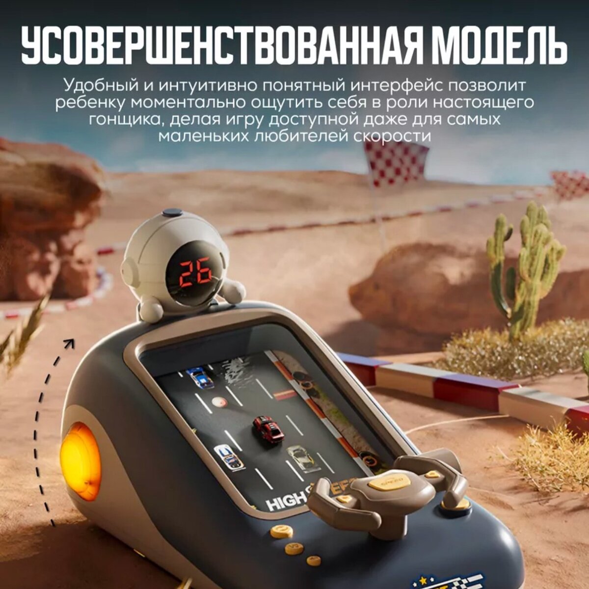 Машинка руль