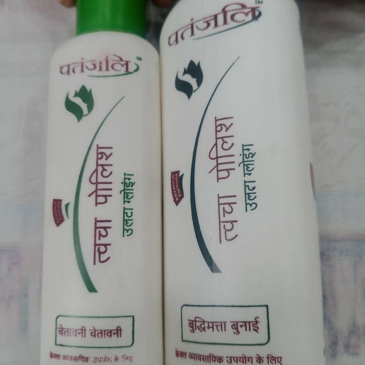 PaTaNjAli Skin Polish