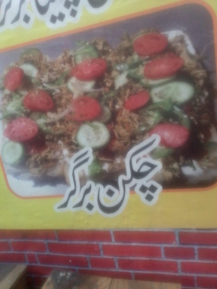 Chicken Burger