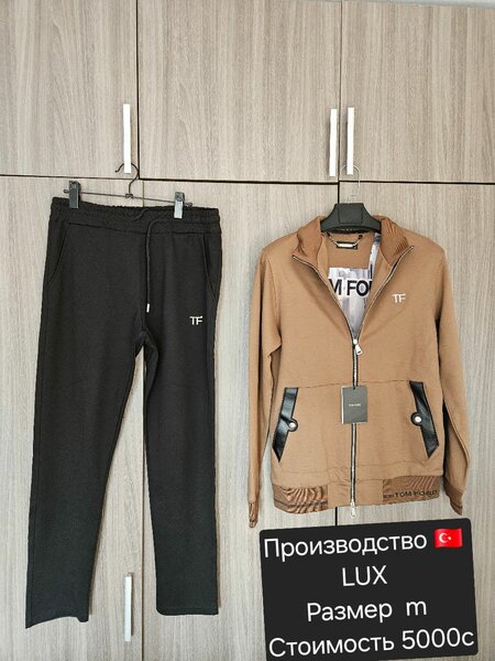 Спортивные костюмы из Турции