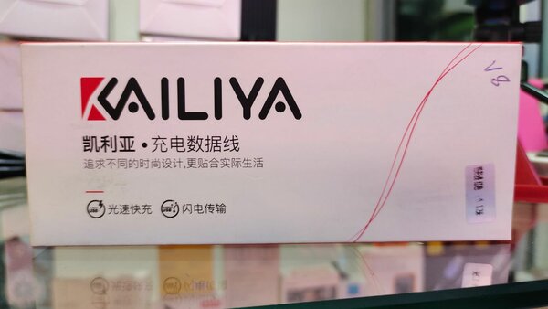Kailiya Micro (Android) Data Cable