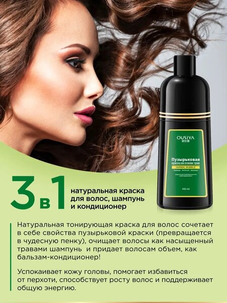 Профессиональная из натуральных трав, безаммиачная краска