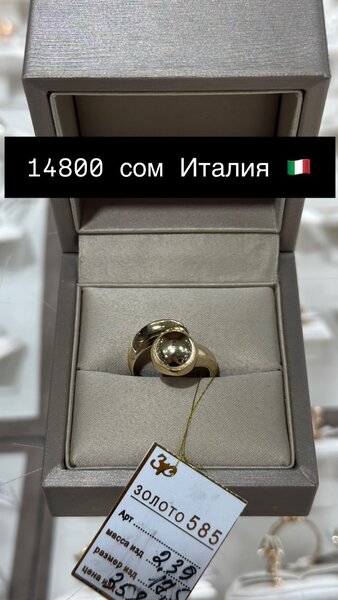 Италия 18,5размер