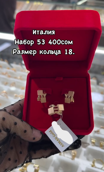 Золотой комплект Италия, Размер кольца 18