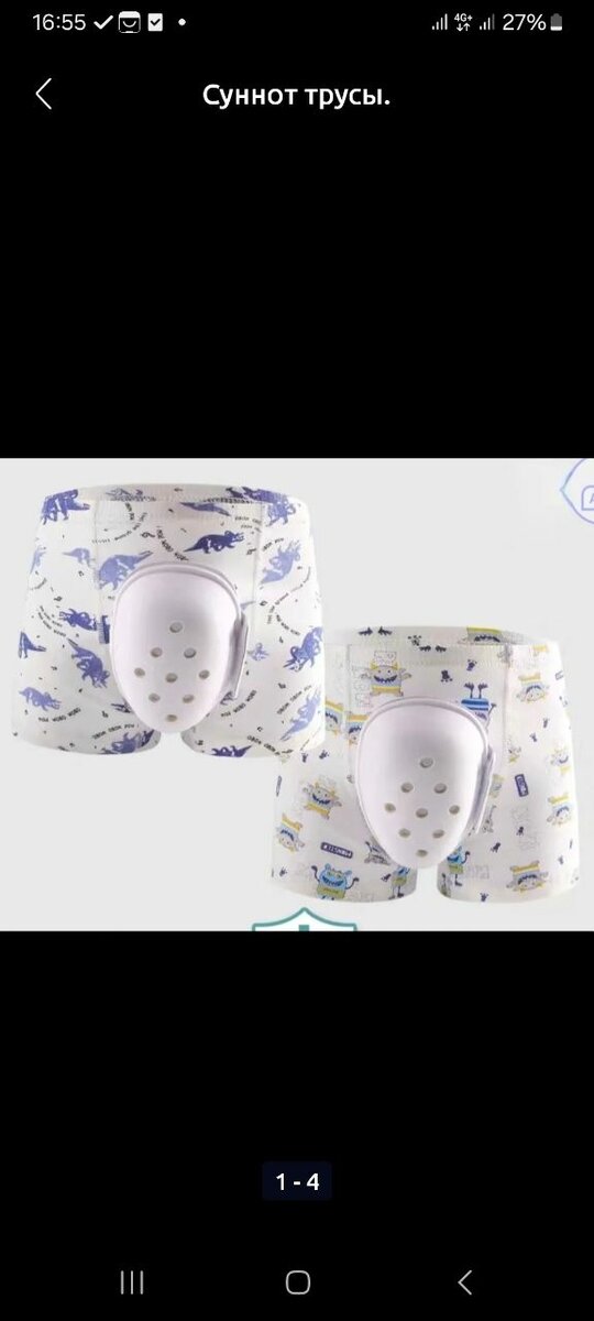 СУННОТ ТРУСЫ ПОСЛЕ ОБРЕЗАНИЯ