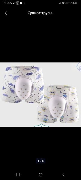 СУННОТ ТРУСЫ ПОСЛЕ ОБРЕЗАНИЯ