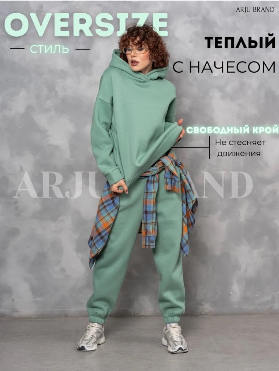 Костюм женский