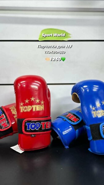 Перчатки для Тхэквондо