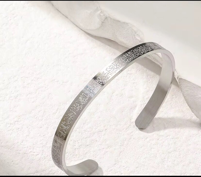 Bracelet AyatAl kursi en Acier