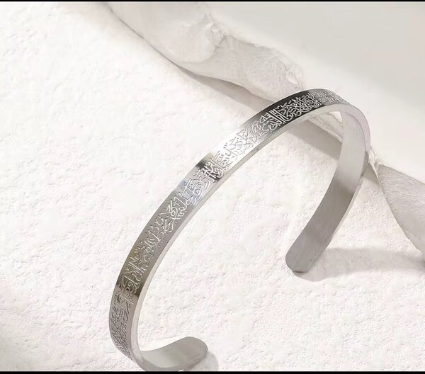Bracelet AyatAl kursi en Acier