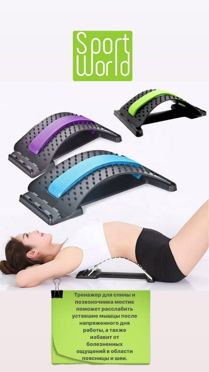Эспандер для спины