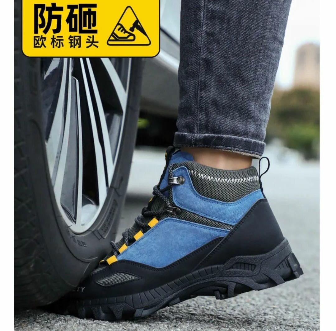 Chaussures de Sécurité Homme