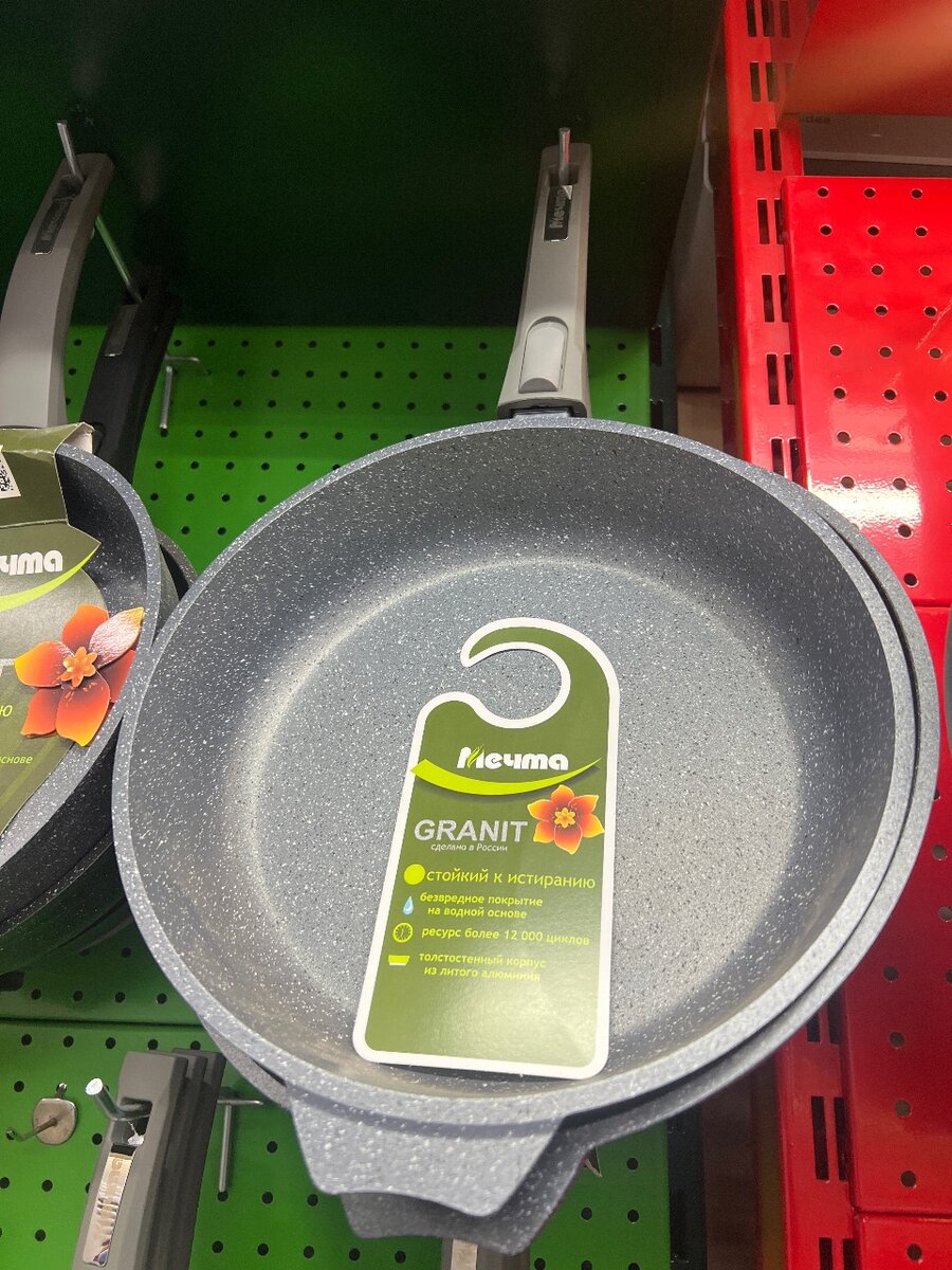 Сковородка