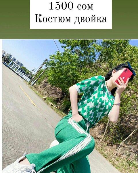 Костюм спортивный