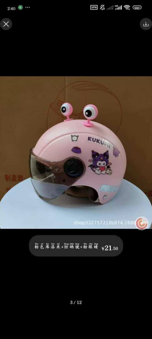 Casque de moto enfant design
