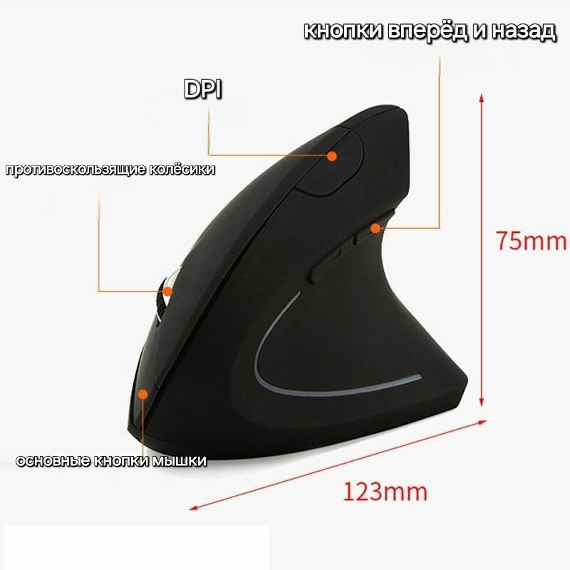 Вертикальная мышка для работы, игры