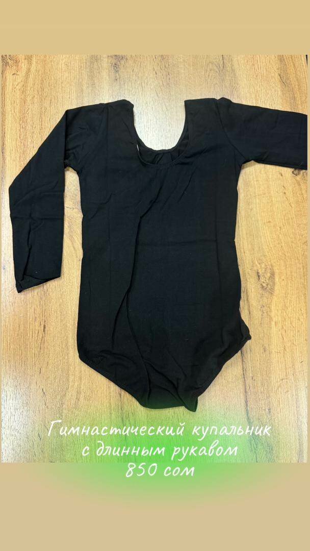 Гимнастический купальник с длинным рукавом