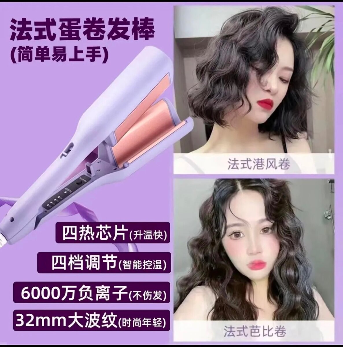 Плойка 3D локоны