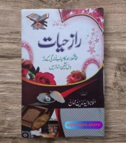 Raz e Hayat