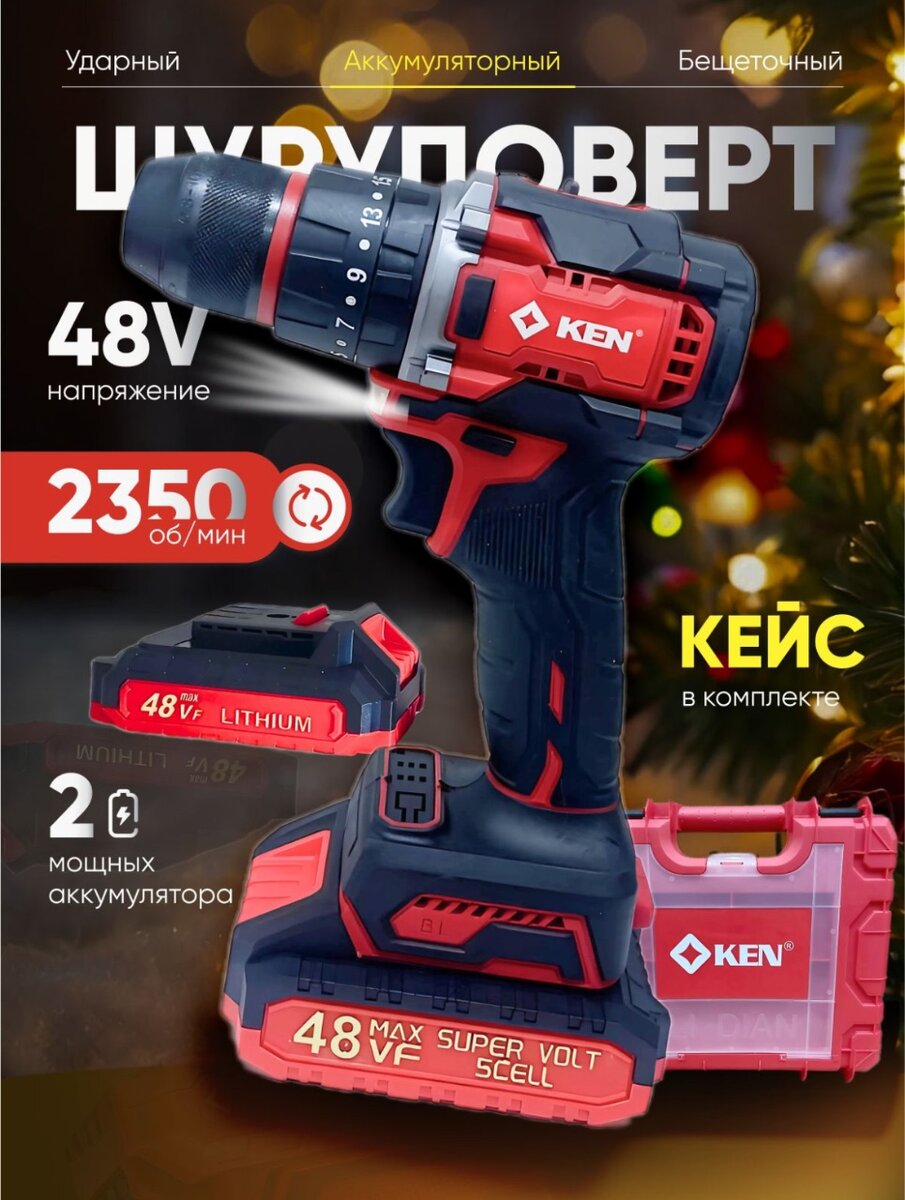 Дрель-шуруповерт бесщеточный