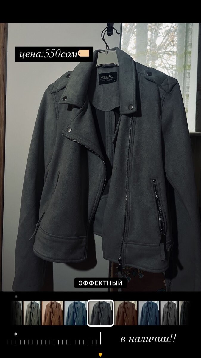 куртка укороченная