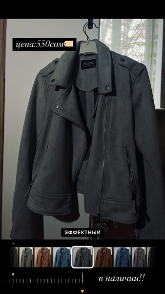 куртка укороченная