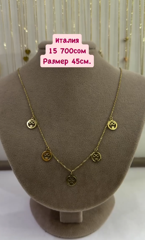 Золотой кулон 45 см Италия
